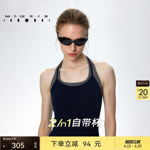 粒子狂热天丝莫代尔螺纹运动内衣