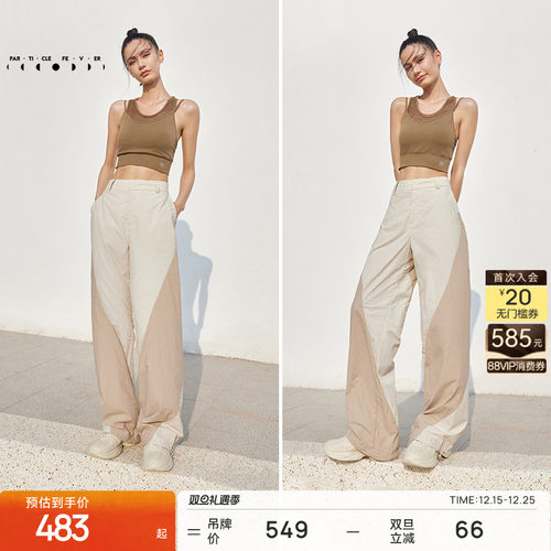 长裤粒子狂热防晒户外宽松