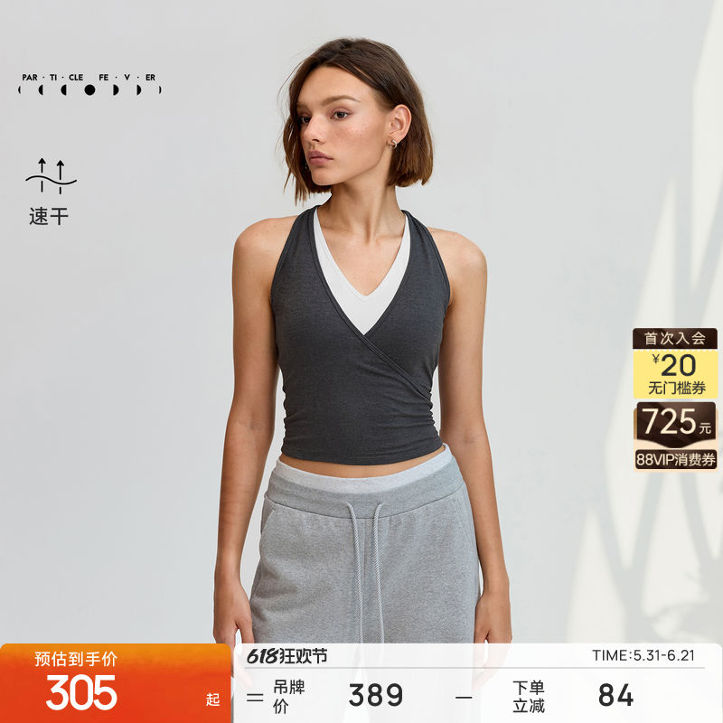 【速干】运动内衣长款假两件瑜伽健身背心带胸垫BR271 | 粒子狂热