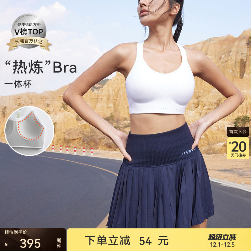 粒子狂热固定一体杯运动内衣高强