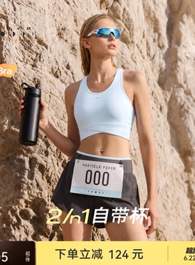 【竞速】运动内衣速干中强美背瑜伽健身外穿背心BR319 | 粒子狂热