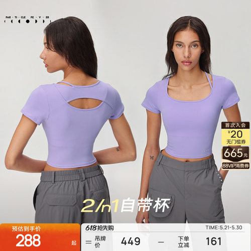 粒子狂热运动短袖仿生肤感带胸垫