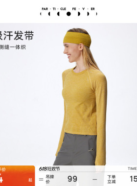 粒子狂热 | 运动发带中性男女高弹一体织吸汗瑜伽健身发带AC010