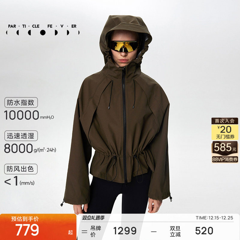 粒子狂热防风防水户外夹克外套