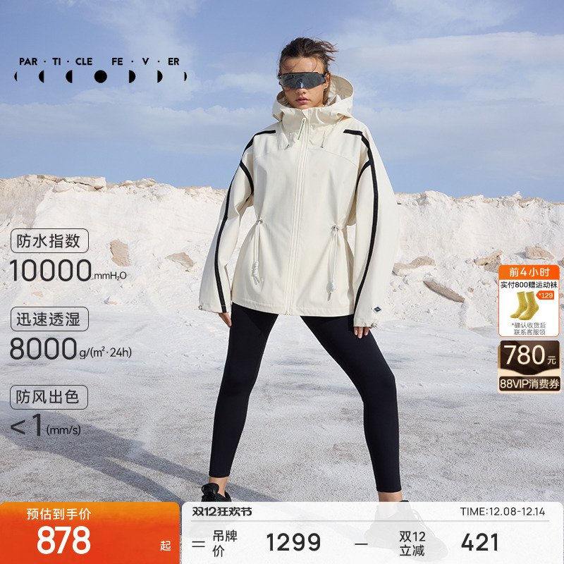 粒子狂热防水3L硬壳户外夹克秋冬