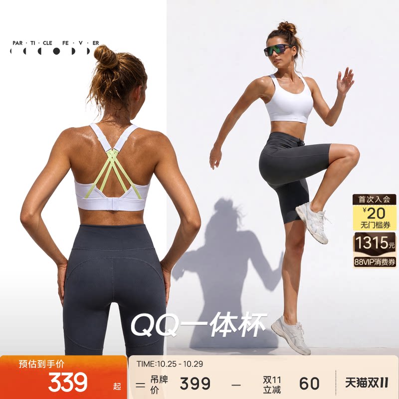 运动内衣高强一体杯大胸跑步健身训练BRA06878 | 粒子狂热
