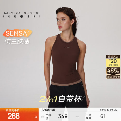 粒子狂热高弹裸感外穿运动背心