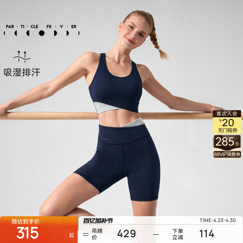 【空气AIR】4分短款瑜伽紧身裤春夏女运动内衣健身套装BR282LG107