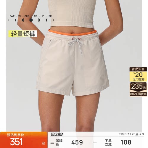 粒子狂热运动短裤春夏女轻薄