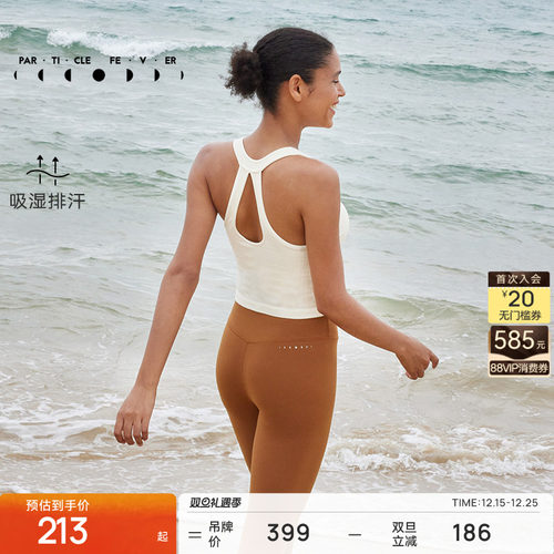 粒子狂热运动内衣高弹裸感