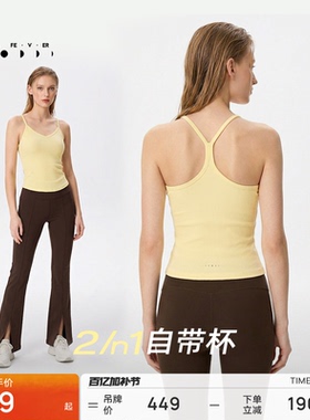 【天丝莫代尔螺纹】运动内衣带胸垫长款瑜伽背心BR285 | 粒子狂热