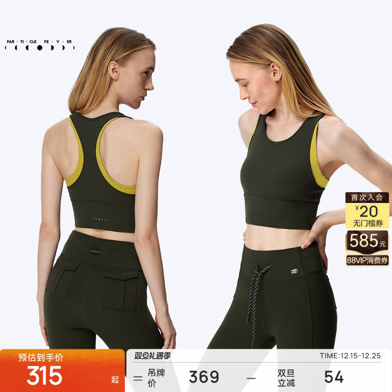 粒子狂热拼接工字背运动内衣
