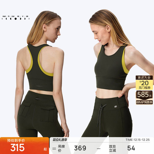 粒子狂热拼接工字背运动内衣