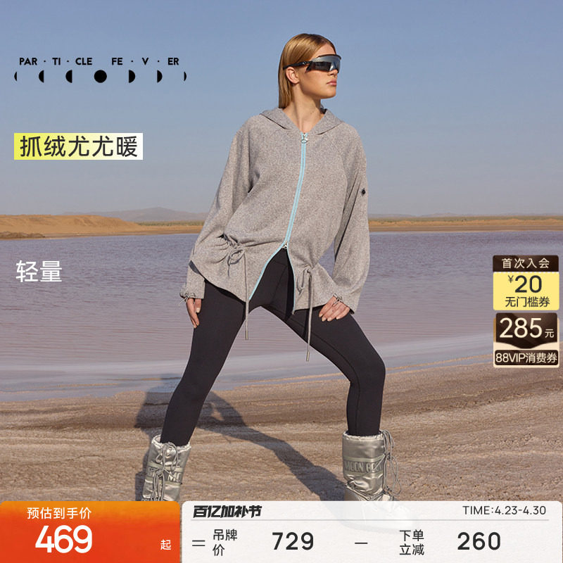 【抓绒】运动外套秋冬女连帽摇粒绒长款上衣JK114 | 粒子狂热