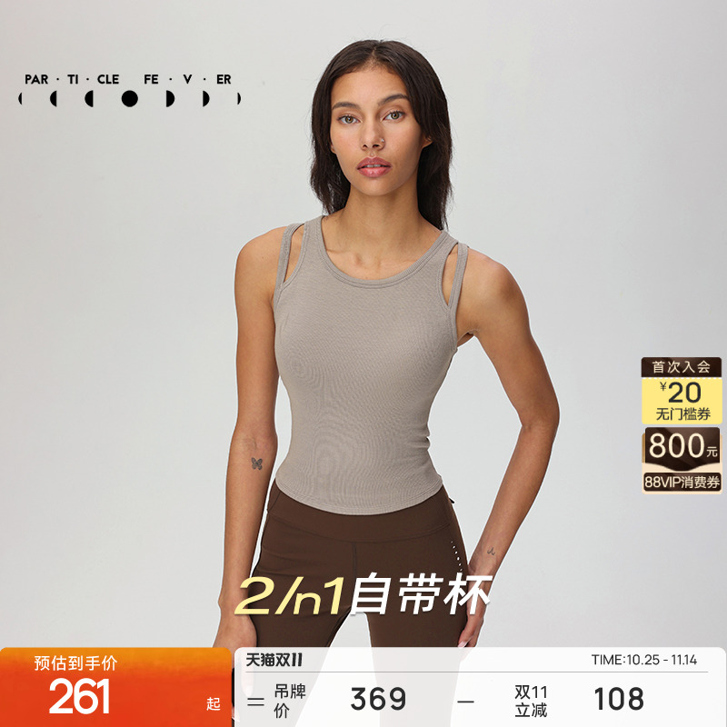 粒子狂热高弹螺纹双肩带运动背心