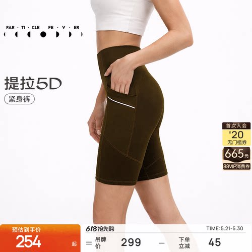 提拉5D 翘臀显腿长