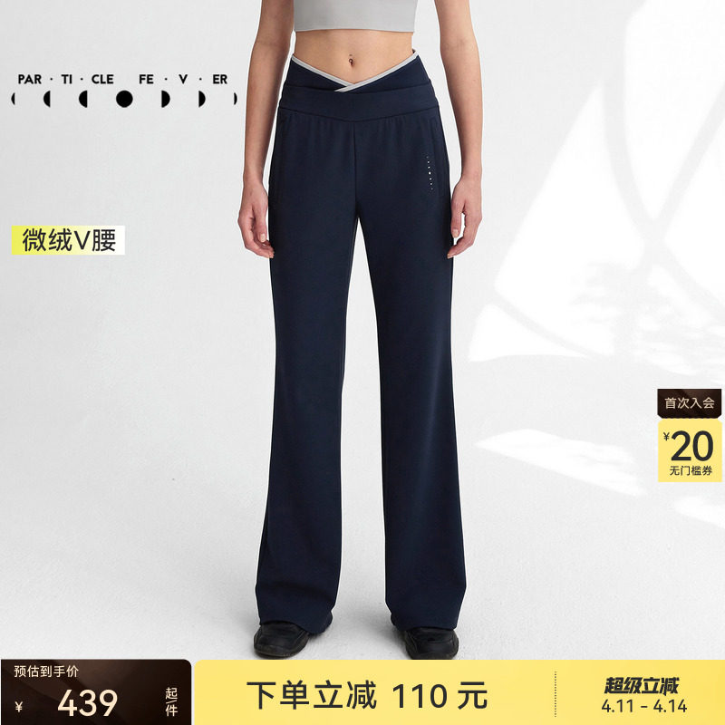 运动长裤秋冬女V腰户外休闲直筒裤PT108 | 粒子狂热