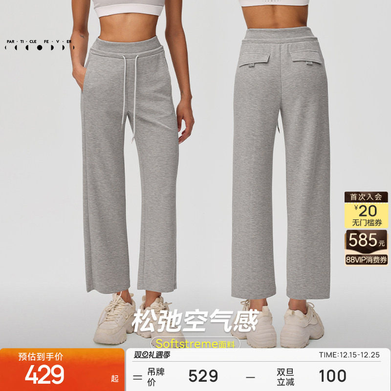 粒子狂热运动九分裤春夏女针织