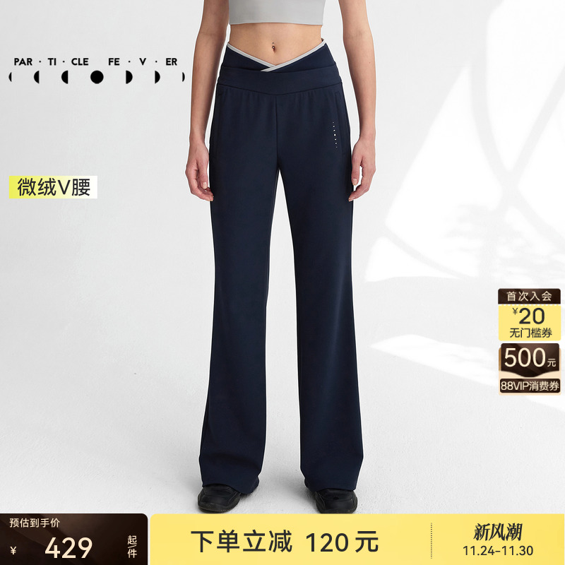 运动长裤秋冬女V腰粒子狂热