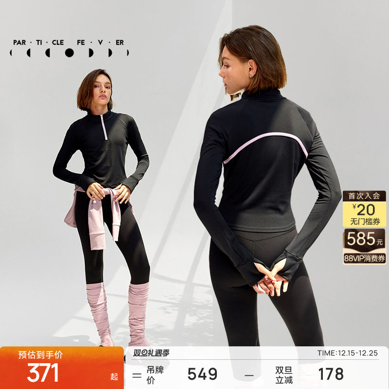 粒子狂热微绒运动长袖秋冬