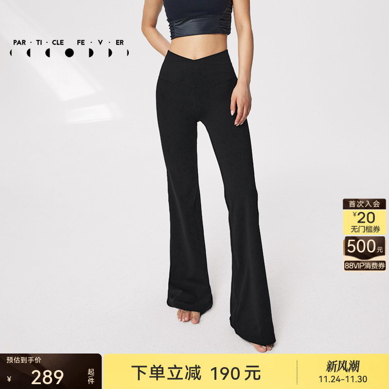 粒子狂热 | 紧身裤女马甲V高弹力紧身瑜伽健身喇叭长裤LG052
