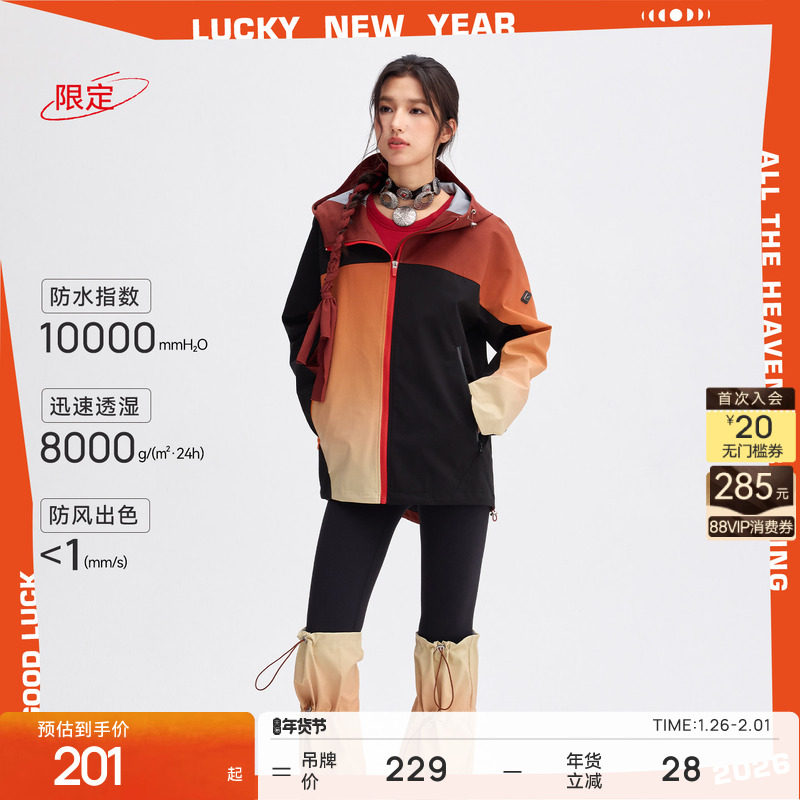 【防水3L硬壳】户外夹克秋冬女运动连帽开衫外套JK129-P|粒子狂热,运动服/休闲服装,运动茄克/外套,淘宝优惠券,粉丝福利购,淘宝优惠卷