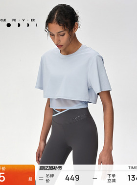 【速干凉感】运动短袖春夏女假两件瑜伽健身T恤TP153 | 粒子狂热