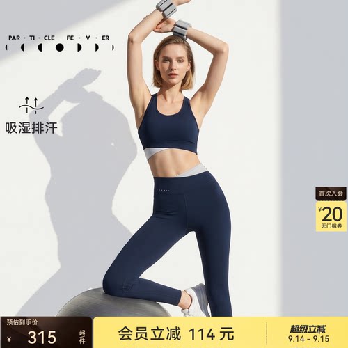 粒子狂热运动内衣紧身裤瑜伽套装