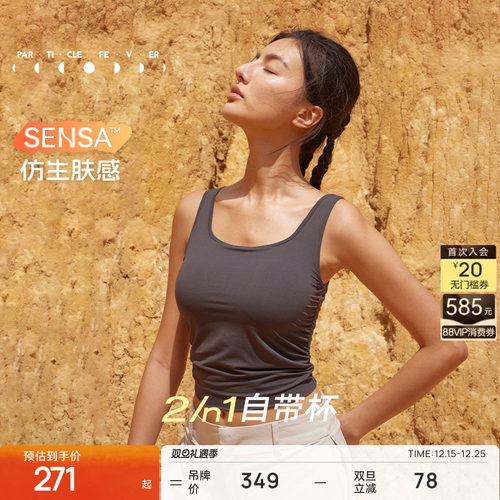 高弹运动内衣粒子狂热复古