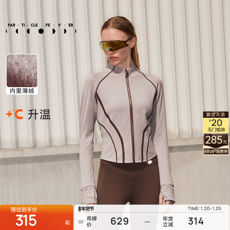 【抓绒】运动外套秋冬女修身拉链长袖开衫JK037 | 粒子狂热,运动服/休闲服装,运动茄克/外套,淘宝优惠券,粉丝福利购,淘宝优惠卷