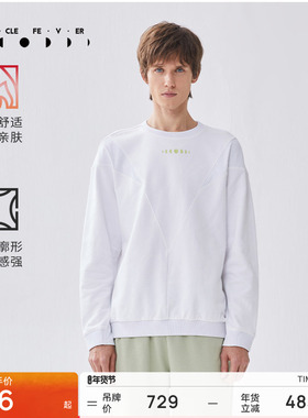 粒子狂热 | 运动卫衣春秋男宽松跑步户外休闲上衣03547