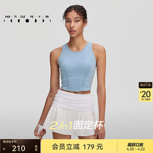 【一体织】运动内衣一体织瑜伽健身背心固定胸垫BR235 | 粒子狂热