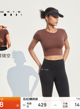 粒子狂热丨仿生肤感运动短袖春夏女高腰露背内置胸垫T恤TP107