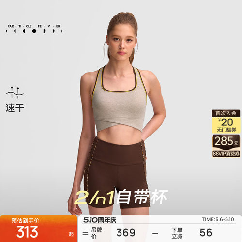空气Air运动内衣美背瑜伽背心
