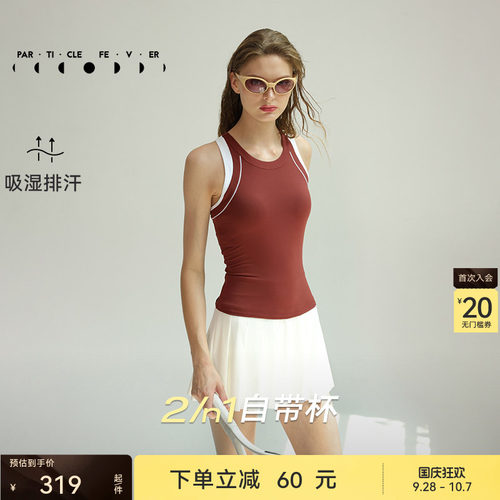 粒子狂热瑜伽运动内衣
