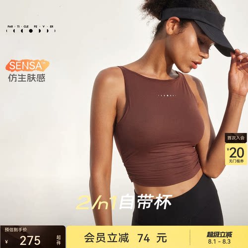 粒子狂热运动内衣可外穿裸感亲肤