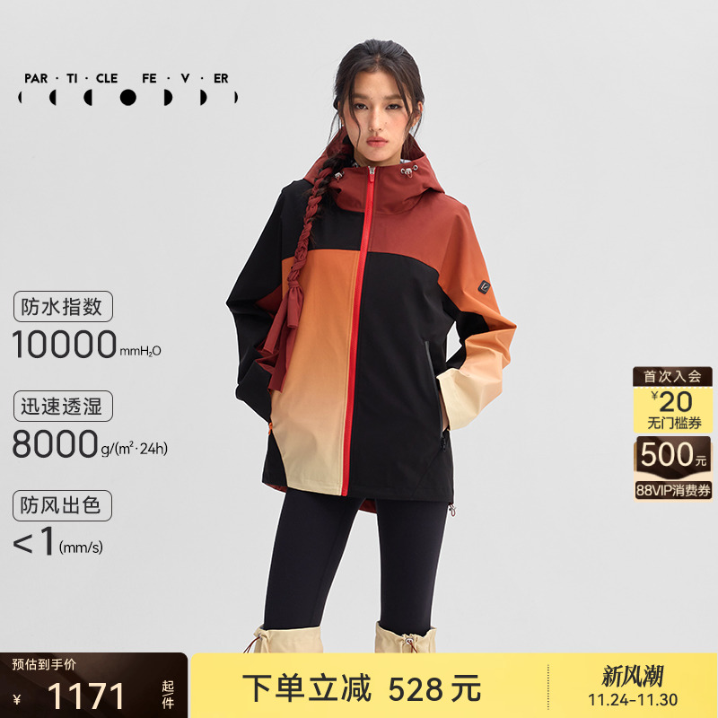 防水3L硬壳户外夹克运动连帽外套