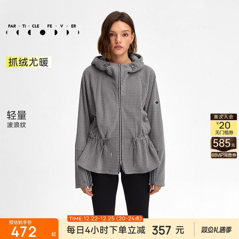 抓绒轻暖运动外套秋冬女连帽