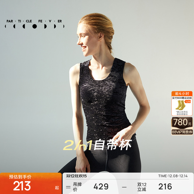 粒子狂热高弹运动内衣瑜伽背心