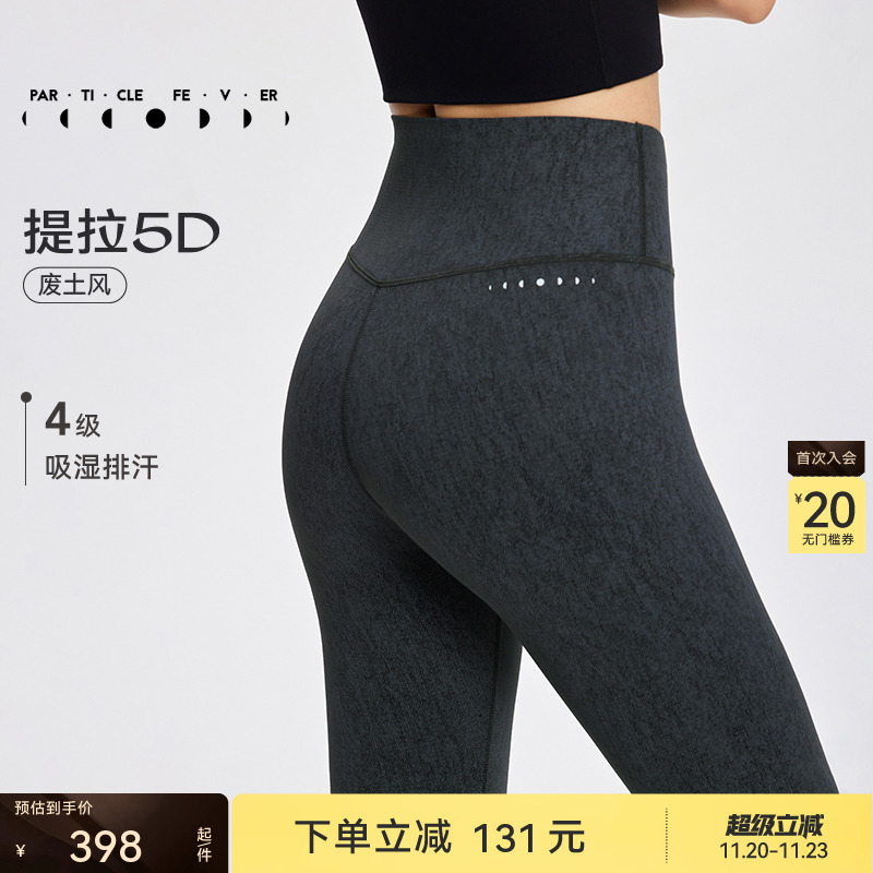 粒子狂热紧身裤高腰高弹力女士