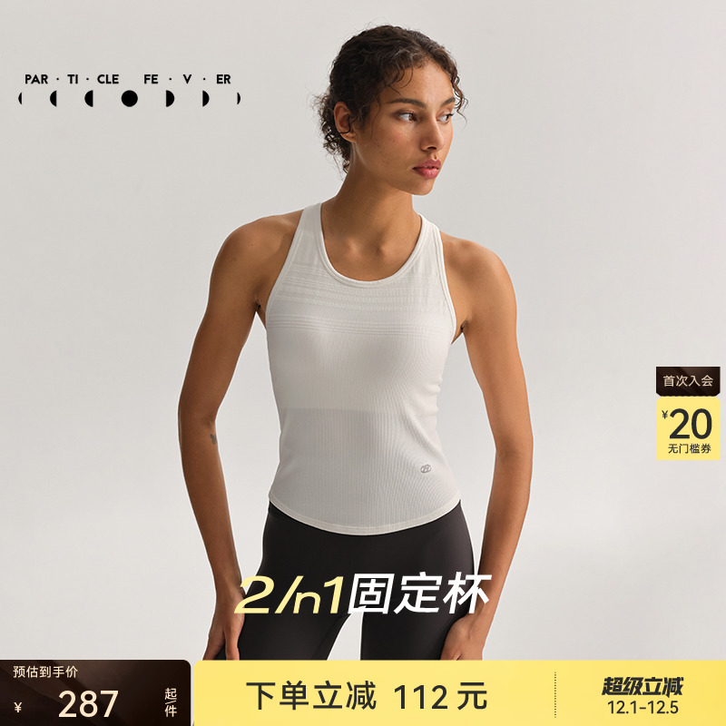 粒子狂热一体织运动内衣