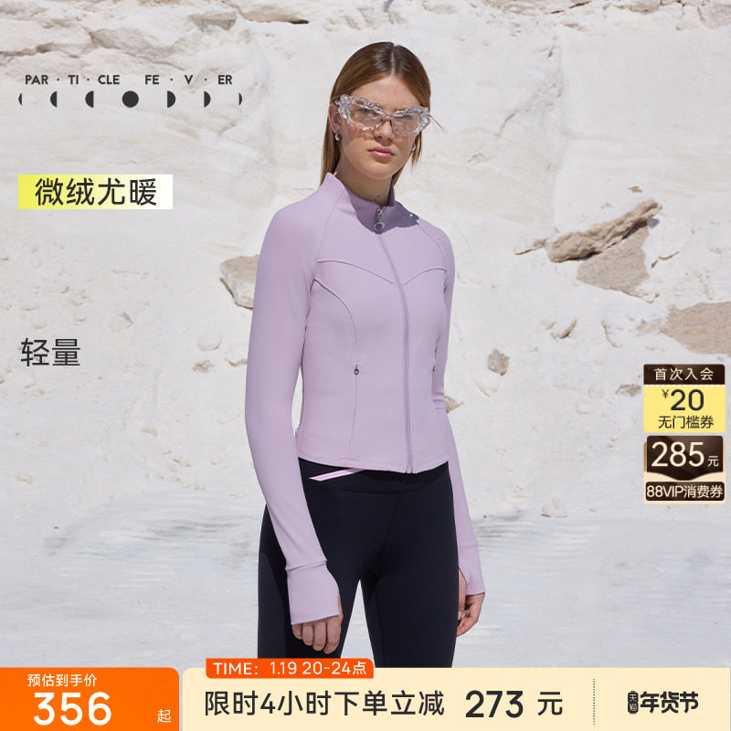 【限时折扣】抓绒升温运动外套秋冬女螺纹长袖JK034,运动服/休闲服装,运动茄克/外套,淘宝优惠券,粉丝福利购,淘宝优惠卷