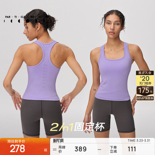 粒子狂热 运动内衣外穿休闲瑜伽健身背心带胸垫BR228 一体织