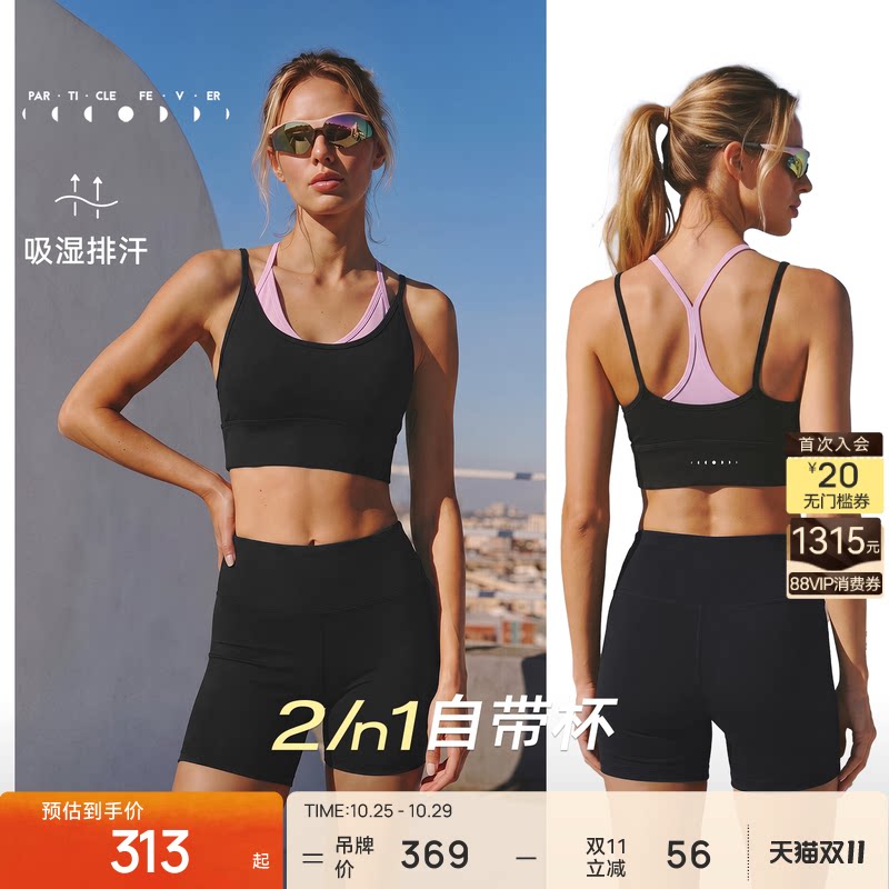 【空气AIR】运动内衣弹力细带美背健身瑜伽背心BR293 | 粒子狂热