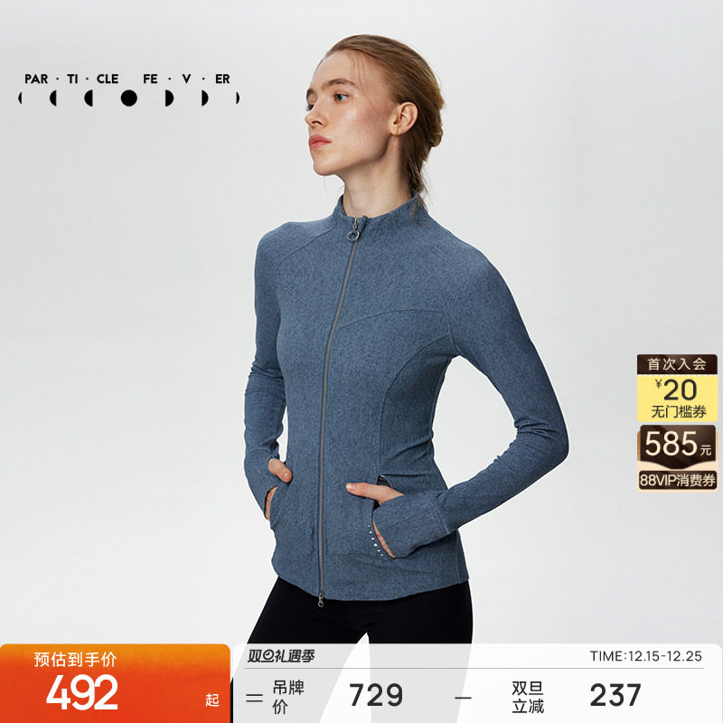 粒子狂热女士修身弹力运动外套