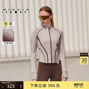 抓绒倍暖 JK037 运动外套秋冬女修身 开衫 粒子狂热 拉链长袖