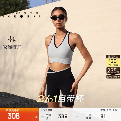 粒子狂热运动内衣裸感亲肤