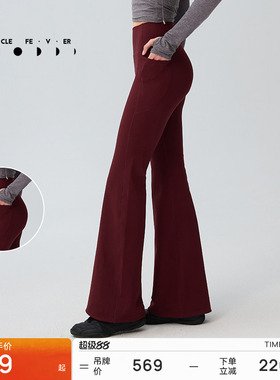 【加绒】升温喇叭裤秋冬女高弹瑜伽运动长裤LG043 | 粒子狂热