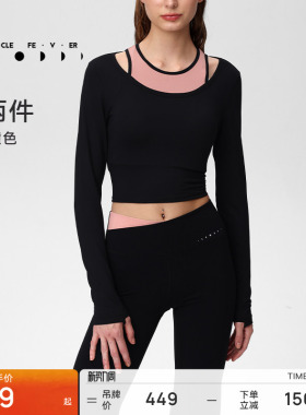 【运动套装】运动长袖喇叭裤女瑜伽健身套装TP208LG089丨粒子狂热