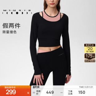 运动套装 TP208LG089 运动长袖 女瑜伽健身套装 粒子狂热 喇叭裤